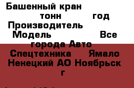 Башенный кран YongLi QTZ 100 ( 10 тонн) , 2014 год › Производитель ­ YongLi › Модель ­ QTZ 100  - Все города Авто » Спецтехника   . Ямало-Ненецкий АО,Ноябрьск г.